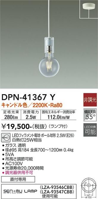 DAIKO(大光電機) ペンダント 激安通販販売のベストプライス ～ 商品