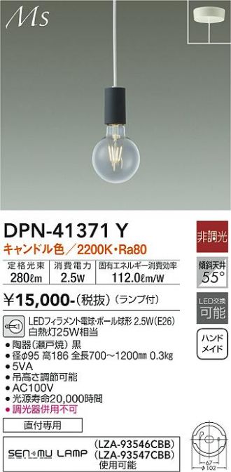 DPN-41371Y