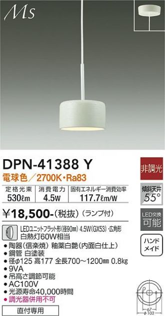 DAIKO(大光電機) ペンダント 激安通販販売のベストプライス ～ 商品