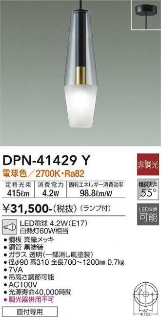 DAIKO(大光電機) ペンダント 激安通販販売のベストプライス ～ 商品