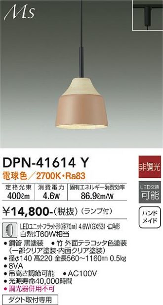 DAIKO(大光電機) ペンダント 激安通販販売のベストプライス ～ 商品