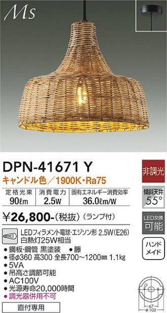 DAIKO(大光電機) ペンダント 激安通販販売のベストプライス ～ 商品