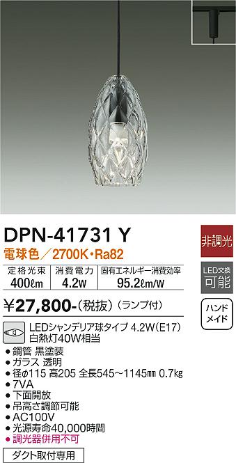 ＤＡＩＫＯ ＬＥＤ小型ペンダント 白熱灯４０Ｗ相当 （ランプ付） 電球