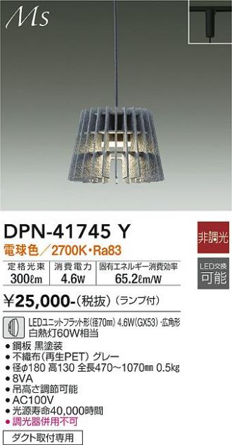DPN-41745Y