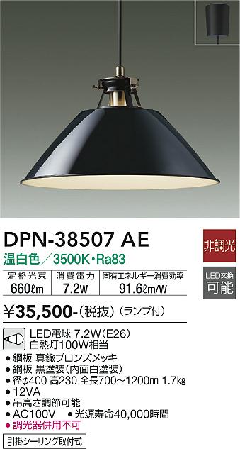 DPN-38507AE