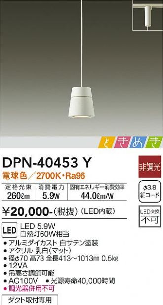 DPN-40453Y