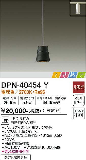DPN-40454Y