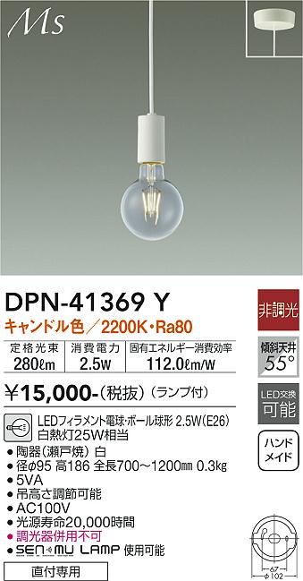 DPN-41369Y