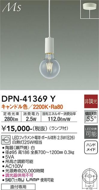 DPN-41369Y