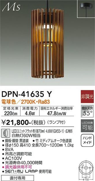 DPN-41635Y