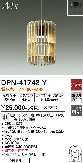 DPN-41748Y