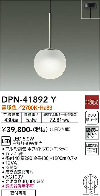 DPN-41892Y