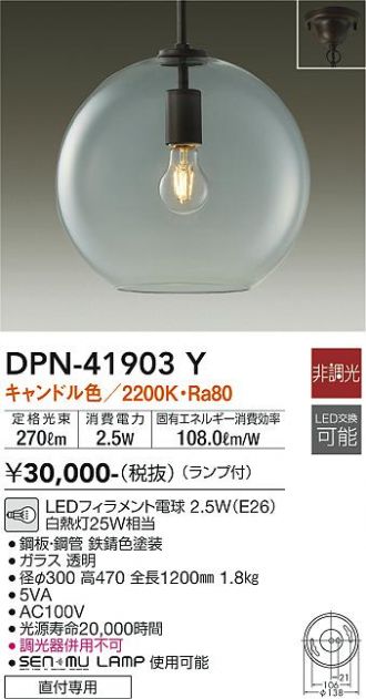DPN-41903Y