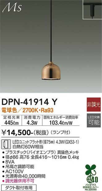 DPN-41914Y