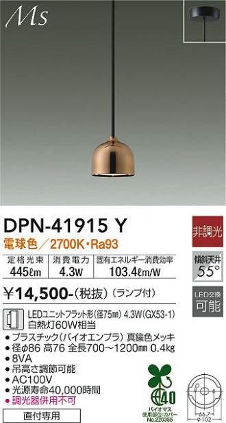 DPN-41915Y