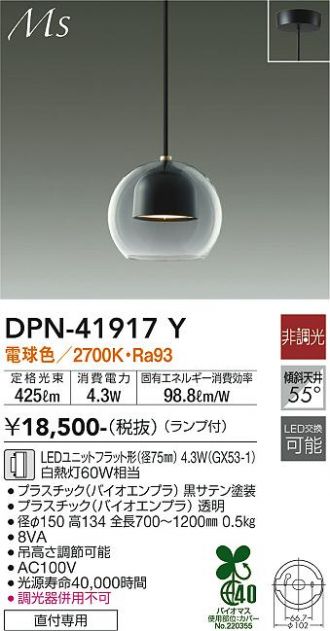 DPN-41917Y