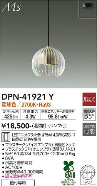 DPN-41921Y
