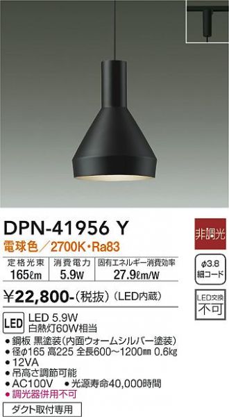 DPN-41956Y