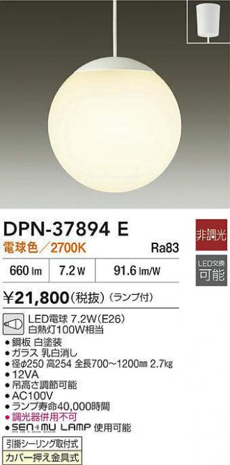 DPN-37894E