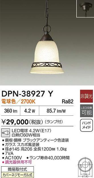 DPN-38927Y
