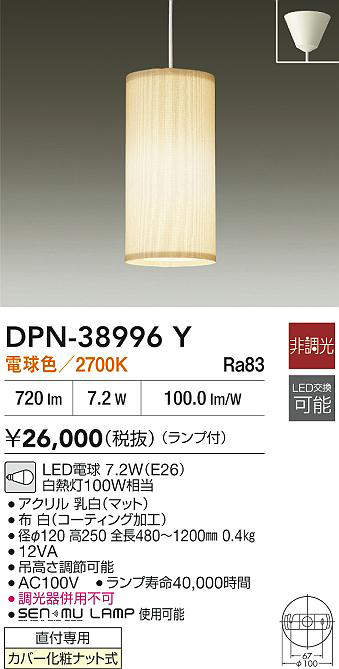 DPN-38996Y