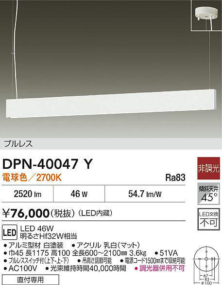 DPN-40047Y