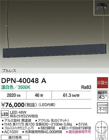 DPN-40048A