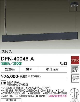 DPN-40048A