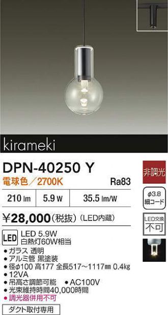 DPN-40250Y