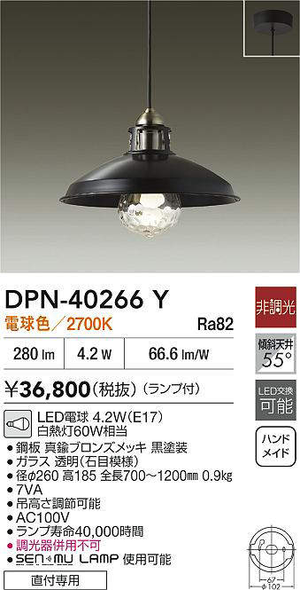 DPN-40266Y