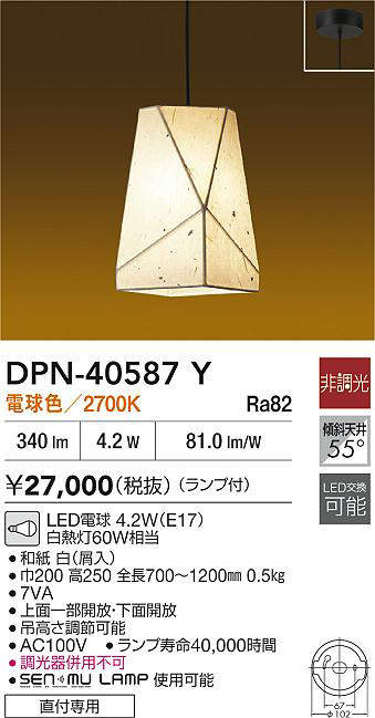 DPN-40587Y