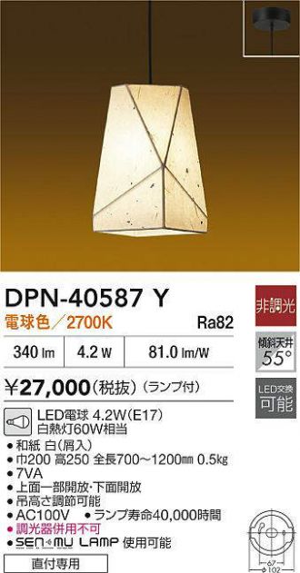 DPN-40587Y