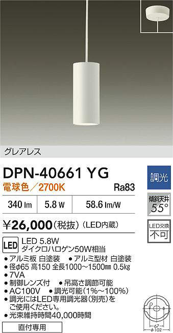 DPN-40661YG
