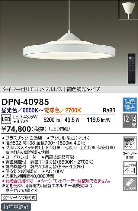DPN-40985