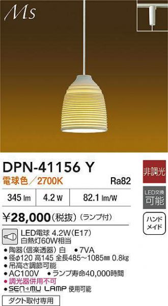 DPN-41156Y