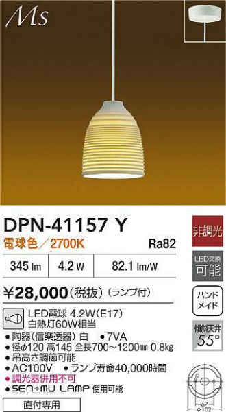 DPN-41157Y