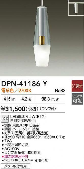 DPN-41186Y