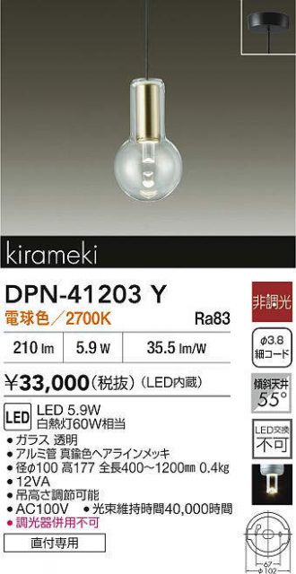 DPN-41203Y