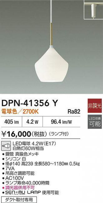 DPN-41356Y