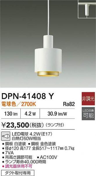 DPN-41408Y