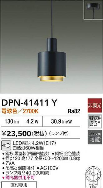 DPN-41411Y