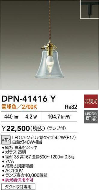 DPN-41416Y