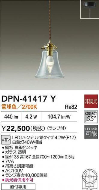 DPN-41417Y