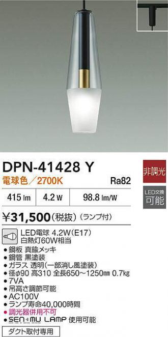 DPN-41428Y