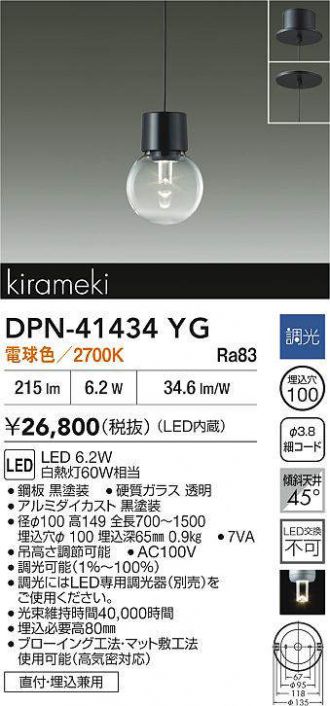 DPN-41434YG