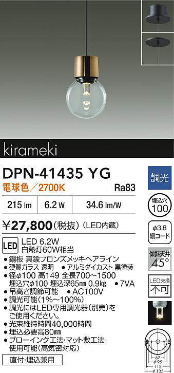 DPN-41435YG