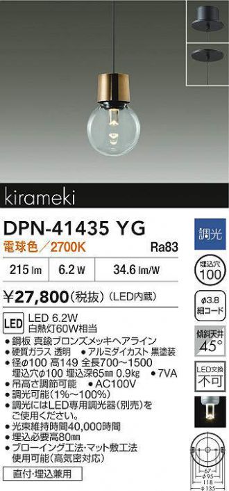 DPN-41435YG