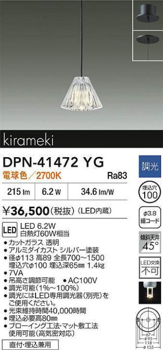 DPN-41472YG