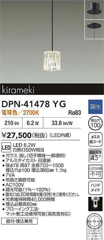 DPN-41478YG