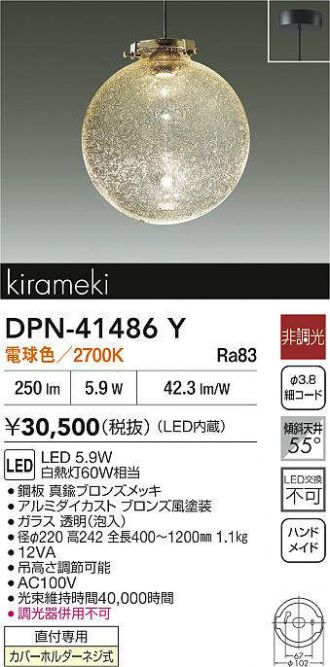 DPN-41486Y